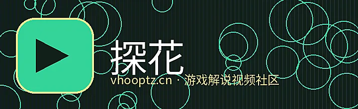 探花